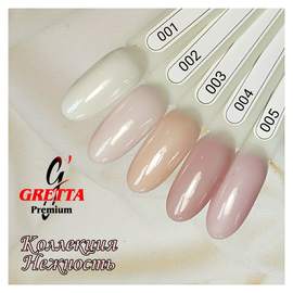 Коллекция "Нежность" 001,10 мл Gretta Premium