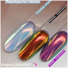 Втирка ЕДИНОРОГ 0,25гр.