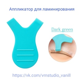 Аппликатор для ламинирования
