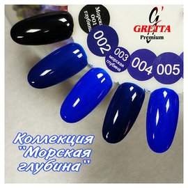 Коллекция "Морская глубина" 004,10 мл Gretta Premium