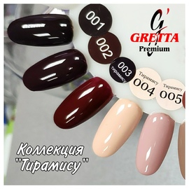 Коллекция "Тирамису" 003,10 мл Gretta Premium