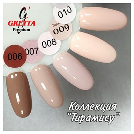 Коллекция "Тирамису" 007,10 мл Gretta Premium