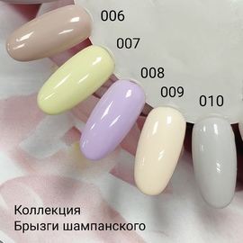 Гель-лак Брызги шампанского, 10 мл 009