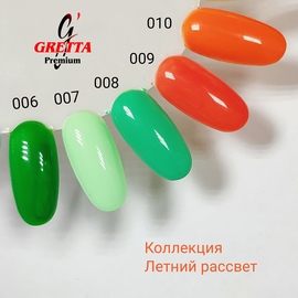 Гель-лак "Летний рассвет" Gretta Premium № 010